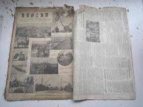 老报纸：解放日报1955年12月合订本（1-30日全）【编号18】