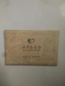 明信片   桂馨基金会  [共10张]