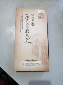 {正版}CCTV央视文化中国 纪连海讲历史上的非凡女人5DVD 光盘 纪连海 讲座视频光碟片