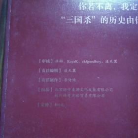 三国杀遁甲天书之  地遁   （三国杀七周年收藏编年史）