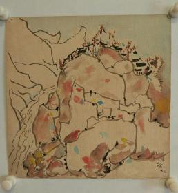 吴冠中水彩画作品：如图,纸张自然泛黄,画面上方两角有扎的图钉印。 吴冠中，男，别名荼，1919年生于江苏宜兴农村。1942年毕业于杭州国立艺术专科学校，曾任教于国立重庆大学建筑系。1946年考取全国公费留学绘画第.一名。1947年就读于巴黎国立高等美术学校。1950年留学归国，任教于中央美术学院。1953年任清华大学建筑系副教授。1956年任教于北京艺术学院。1964年任教于中央工艺美术学院。