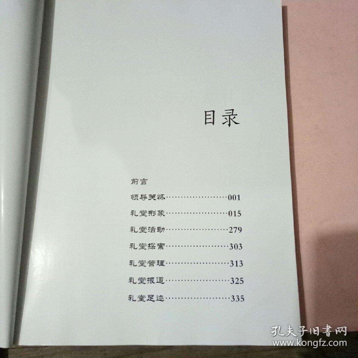 兰溪市农村文化礼堂巡礼-我们的精神家园