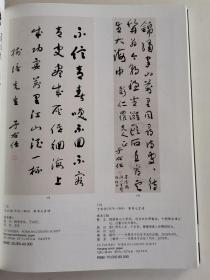 北京匡时2019春季拍卖会近现代及当代书画专场其中人物:王雪涛，溥儒，丰子恺，启功，陈半丁，陈师曾，李苦禅，黄胄，李可染，王子武，陆俨少，宋文治，黄宾虹，费新我，白蕉，郭沫若。