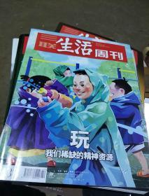 《三联生活周刊》。2015        22.    838