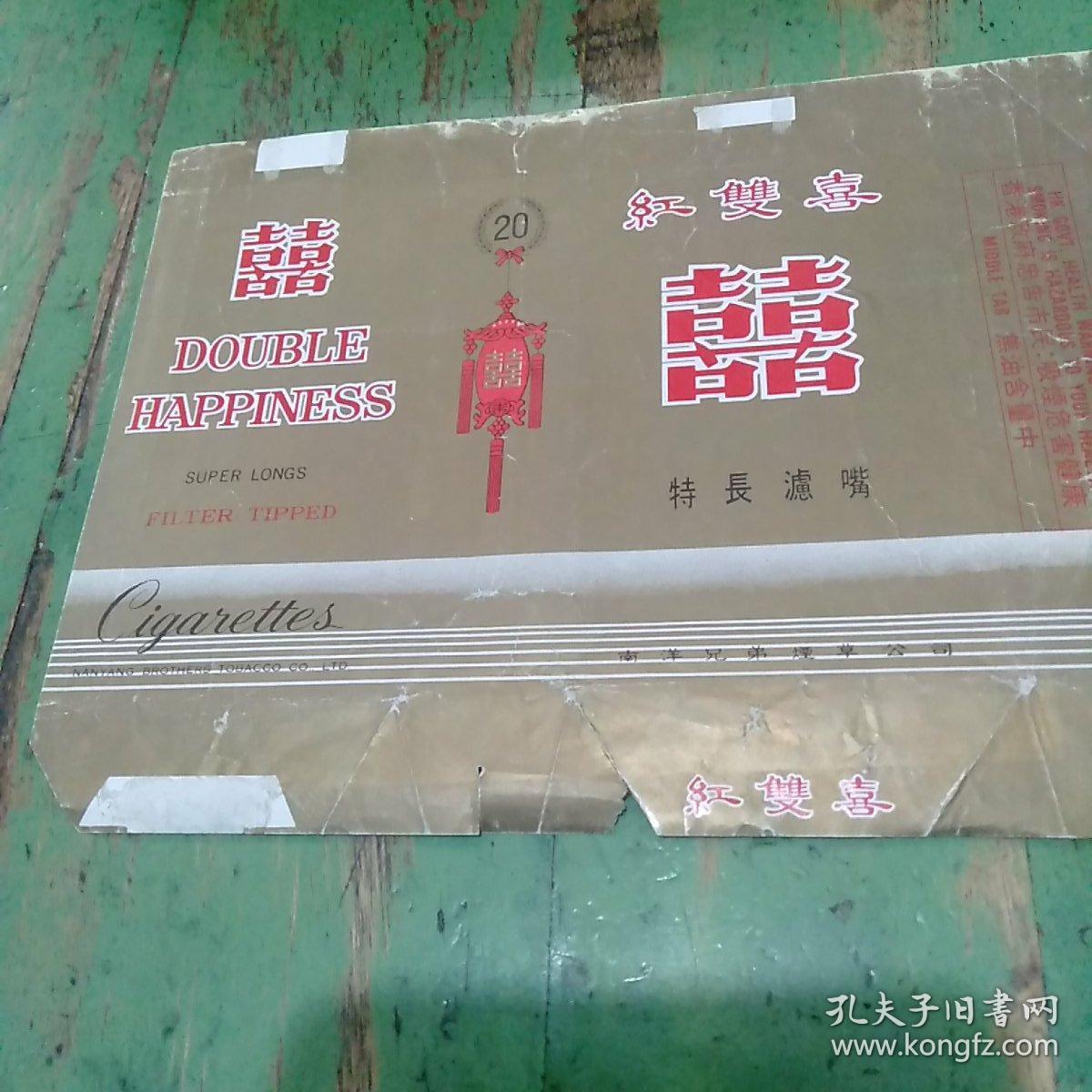 烟标     红双喜   特长滤嘴