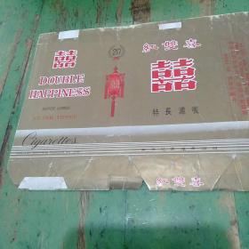 烟标     红双喜   特长滤嘴