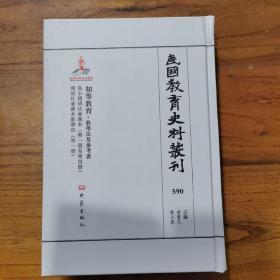 民国史料丛刊