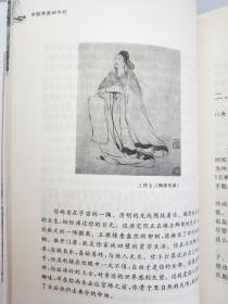 田园将芜胡不归：陶渊明诗传（一版一印）