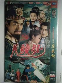 碟片dvd:古装断案悬疑剧《虎头铡》季晨,马启光