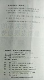 公共关系的最新发展趋势