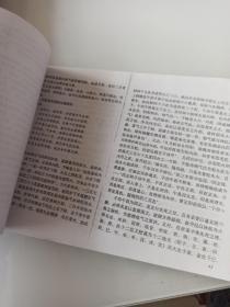 中华道家功，复印本。