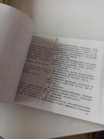 中华道家功，复印本。