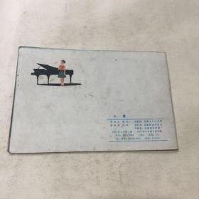 彩色连环画《心愿》77年1版1印