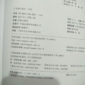 法律规则的提炼与运用：人民司法案例重述.民事卷（2011-2015）法律规则的提炼与运用：人民司法案例重述.商事卷（2011-2015）