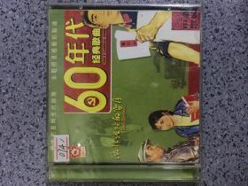 CD “激情燃烧的岁月”正版60年代经典歌曲 光盘2碟