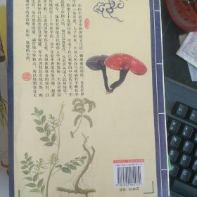 百草良方珍藏版
