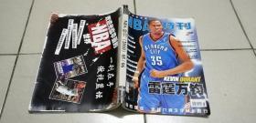 NBA特刊  2010.5.6