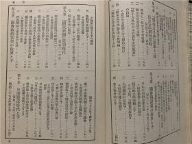 《苏峰文选》1厚册全，作为汉学者、新闻记者、藏书家的苏峰在清末民初时写的文章集，有征清的真意义、李鸿章、长江一带旅行、读书文章、善本发现等内容，全书一千多页，日文原版，大正五年出版。另附送30年代日文原版《苏峰自传》精装1册，大江义塾创立、同志社、日本之将来、汉诗、国民新闻等