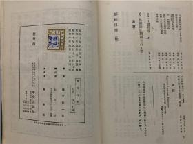 《苏峰文选》1厚册全，作为汉学者、新闻记者、藏书家的苏峰在清末民初时写的文章集，有征清的真意义、李鸿章、长江一带旅行、读书文章、善本发现等内容，全书一千多页，日文原版，大正五年出版。另附送30年代日文原版《苏峰自传》精装1册，大江义塾创立、同志社、日本之将来、汉诗、国民新闻等