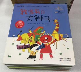 你好！数学 （最亲切的数学概念启蒙图画书 第一 、二 、三 阶段：全套共30册合售）