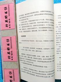 于成龙传【三晋百位历史文化名人传记丛书】修订本。作者王振川，1968年生于山西万荣县东孝原村，山西省作家协会会员。于成龙（1617-1684），字北溟，号于山，明清时代山西省永宁州人。为官以清廉正直，被康熙皇帝誉为天下廉吏第一