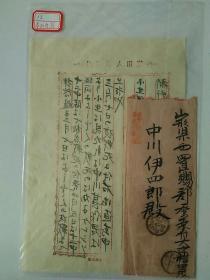 1905年清国奉天内容军邮