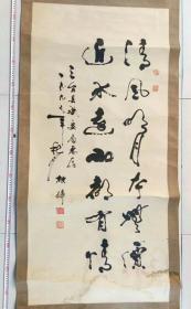 现代书画：书法家林磷1999年书 对联 （清风明月本无价 近水远山都有情）  书芯132X62CM