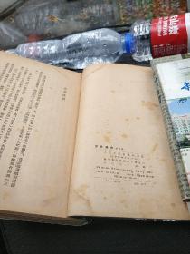 警世通言