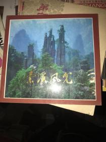 索溪风光