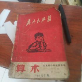 小学算术课本四年级下册