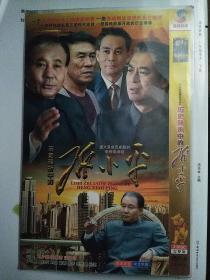碟片dvd:《历史转折中的邓小平》马少华,沈傲君