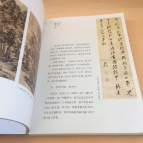 徐邦达：我在故宫鉴书画