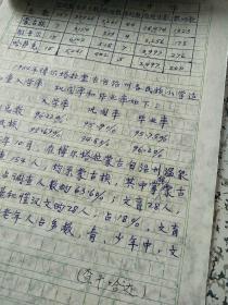 民族语言文献:博尔塔拉蒙古自治州民族语言文字使用情况概述