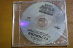 PRIDE OF JUSTICE  DVD   R版未拆 E48
