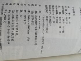 《十宗罪》(前传十1、2、3、4、5、6)共7册合售