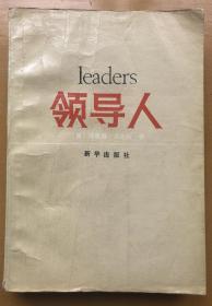 领导人：Leaders