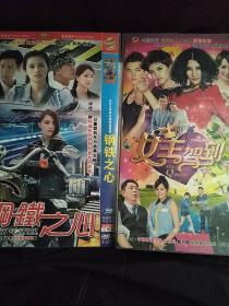 碟片dvd:台湾励志爱情剧《钢铁之心》+经典偶像剧《女王驾到》