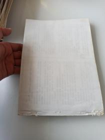 中华道家功，复印本。