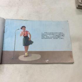 彩色连环画《心愿》77年1版1印