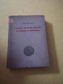 A MAGYAR TÁR SADALOM TÖRTÉNETE AZ ŐSKORTÓL AZ ÁRPÁDKORIG