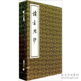 读素问钞（中医古籍孤本大全 16开线装 全一函四册）