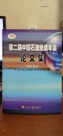 第二届中国石油地质年会论文集:2006北京