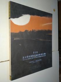 荣宝斋--北京荣宝艺术品拍卖会第71期 中国书画二:当代书画专场2011年8月