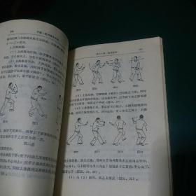 中医健身术 1983年一版一印正版珍本品相完好干净无涂画，印量少。。。