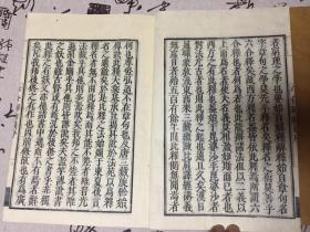 宽政十年（1798年）和刻本《六合释精义》两册全，梵语语法著作，大本精刻全汉文，【六合释】又作六离合释、六释。即指解释梵语复合词（二语或二语以上之合成语）之六种方法。其作法为先将复合词加以分别解释（离释），次再总合解释（合释）其义，故称六离合释、六合释。