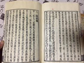 宽政十年（1798年）和刻本《六合释精义》两册全，梵语语法著作，大本精刻全汉文，【六合释】又作六离合释、六释。即指解释梵语复合词（二语或二语以上之合成语）之六种方法。其作法为先将复合词加以分别解释（离释），次再总合解释（合释）其义，故称六离合释、六合释。