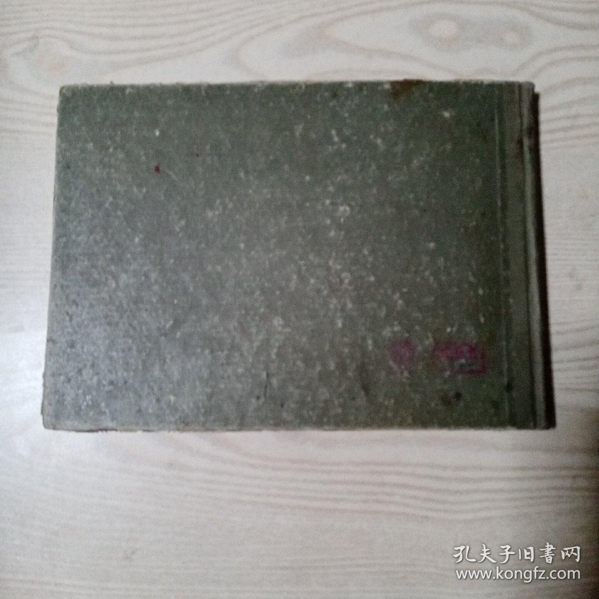 云图（精装1955年版）