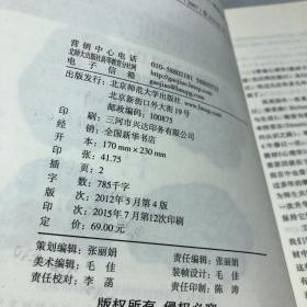 普通心理学（修订版）