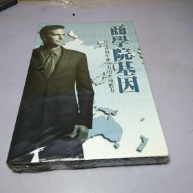 DVD:商学院基因  快速获取年薪10万的46项能力【是光盘，不是书】