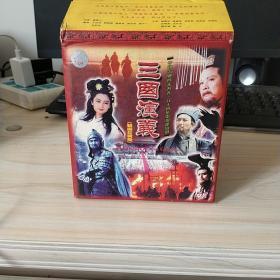 三国演义 84集电视连续剧 VCD2.O（精编版 15盒 30碟装 未拆封 看图